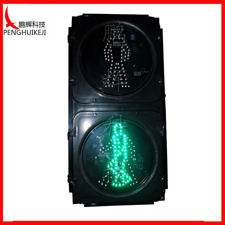 人行信號(hào)燈（圓門）