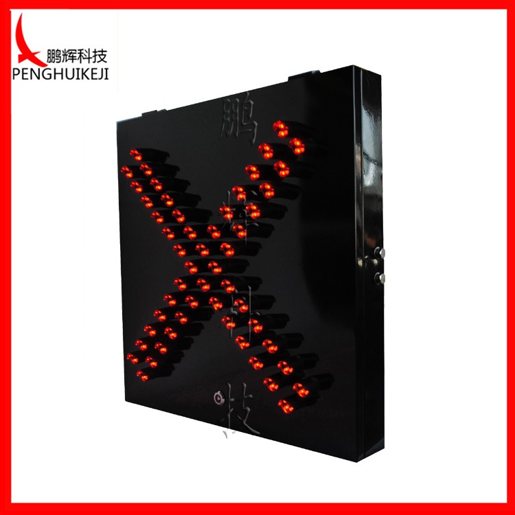 紅叉信號(hào)燈